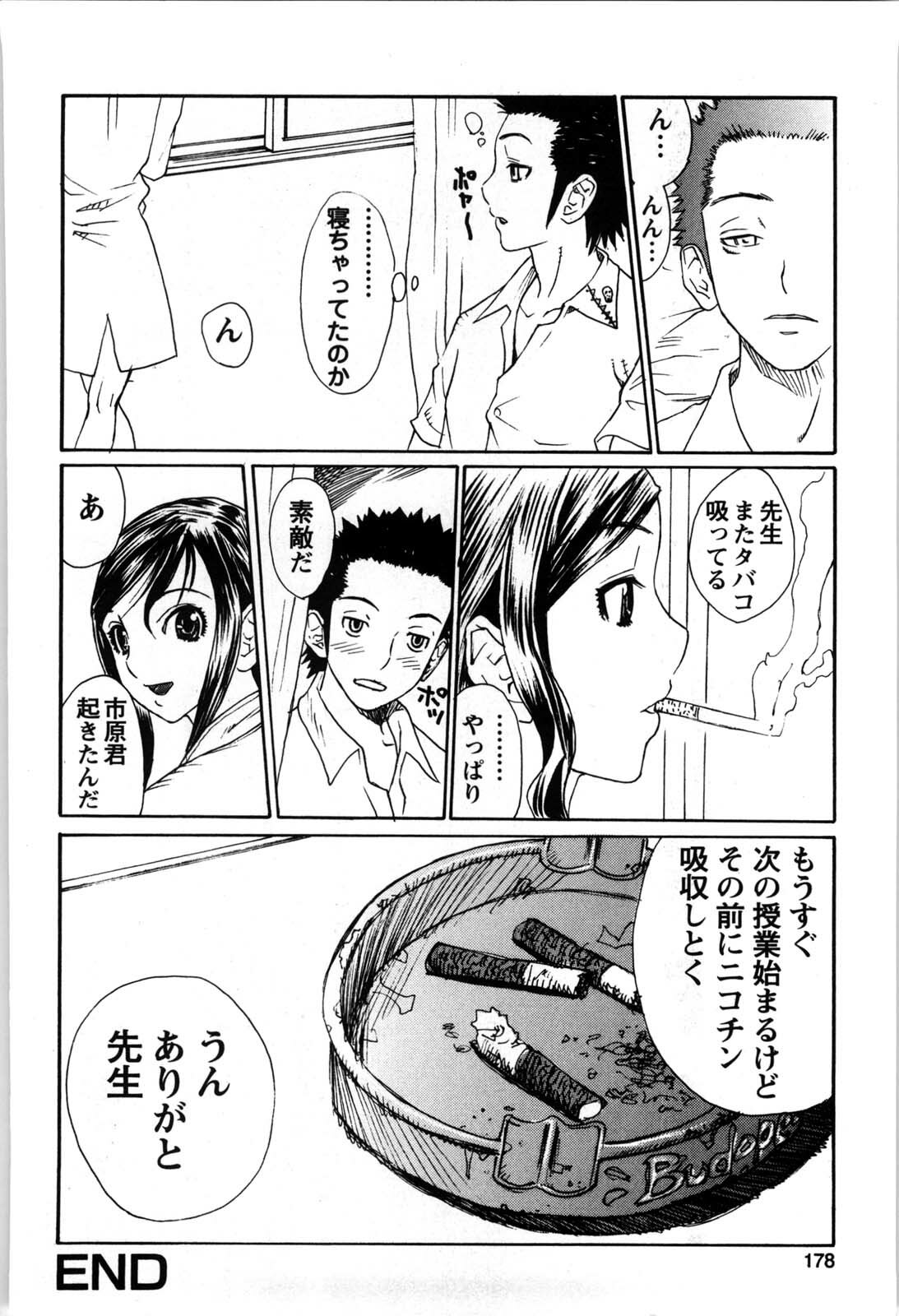 [Matsukawa Iku] Kyoudai Yuugi - Play of Brother and Sister page 179 full