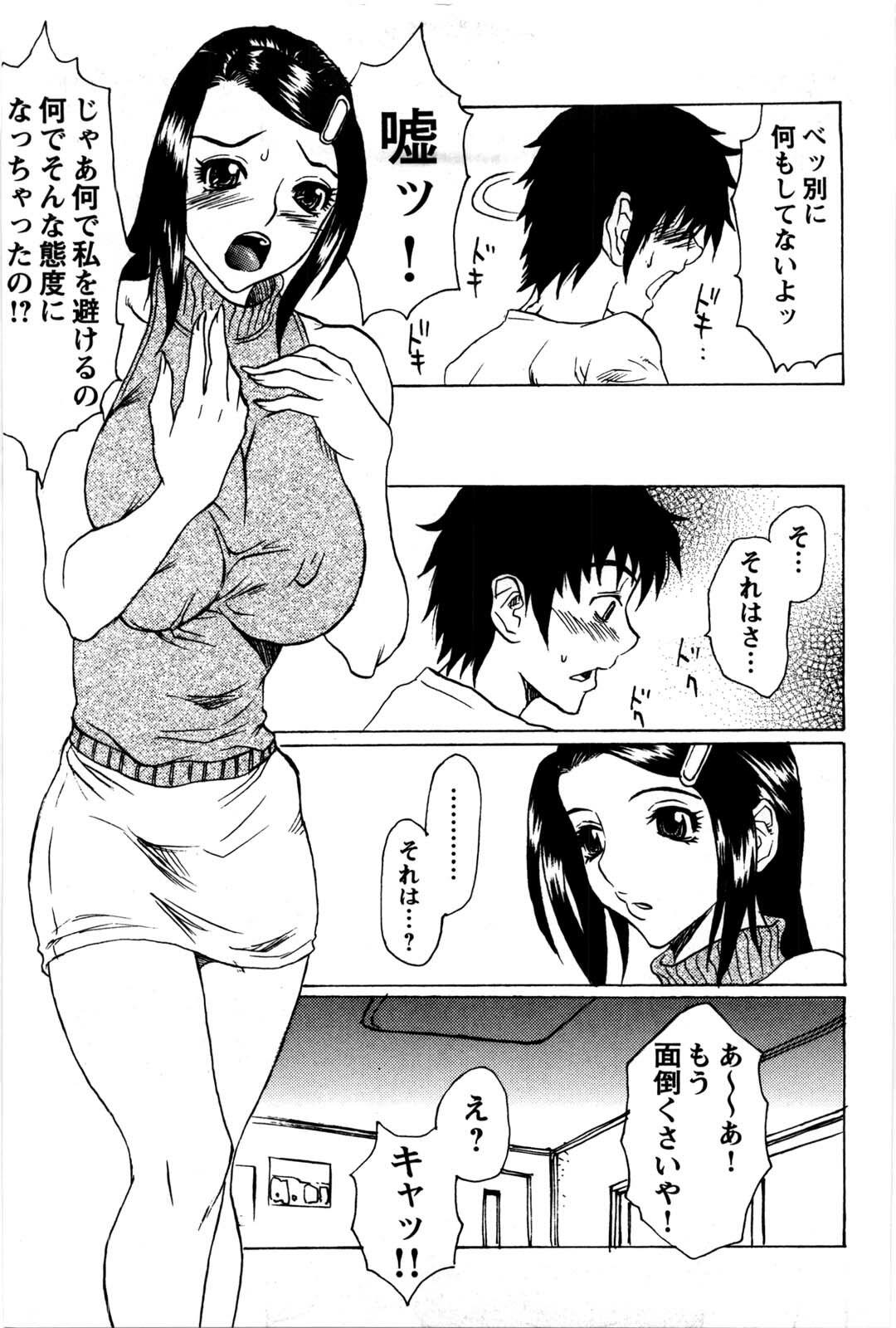 [Matsukawa Iku] Kyoudai Yuugi - Play of Brother and Sister page 44 full