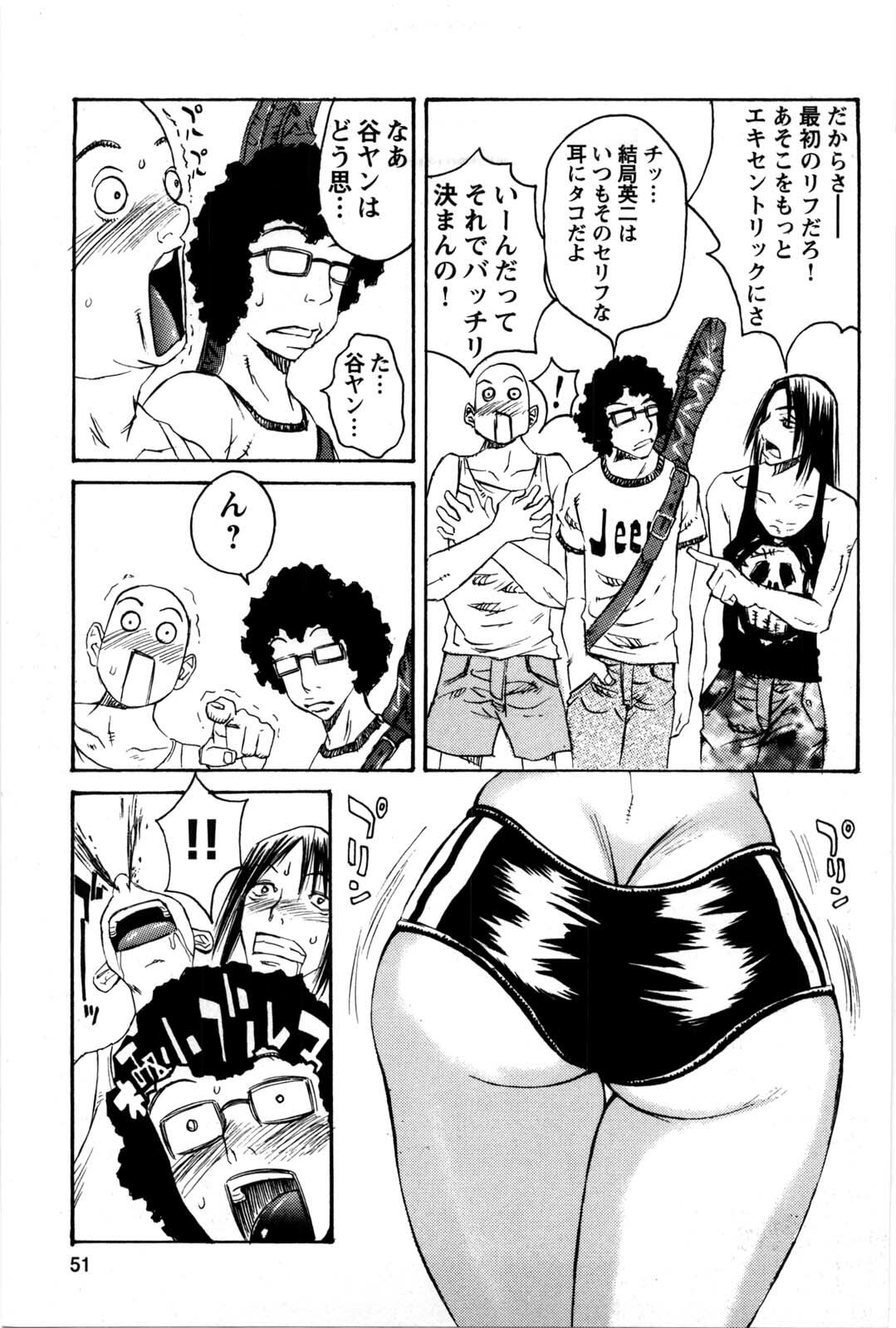 [Matsukawa Iku] Kyoudai Yuugi - Play of Brother and Sister page 52 full