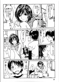[Matsukawa Iku] Kyoudai Yuugi - Play of Brother and Sister - page 21