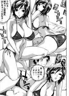 [Matsukawa Iku] Kyoudai Yuugi - Play of Brother and Sister - page 24