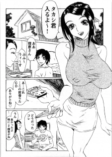 [Matsukawa Iku] Kyoudai Yuugi - Play of Brother and Sister - page 37