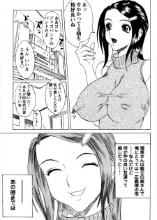 [Matsukawa Iku] Kyoudai Yuugi - Play of Brother and Sister - page 38