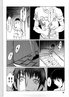 [Matsukawa Iku] Kyoudai Yuugi - Play of Brother and Sister - page 39