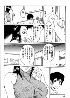 [Matsukawa Iku] Kyoudai Yuugi - Play of Brother and Sister - page 43