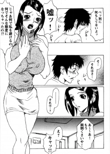 [Matsukawa Iku] Kyoudai Yuugi - Play of Brother and Sister - page 44