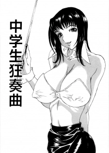 [Matsukawa Iku] Kyoudai Yuugi - Play of Brother and Sister - page 4