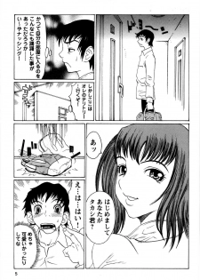 [Matsukawa Iku] Kyoudai Yuugi - Play of Brother and Sister - page 6