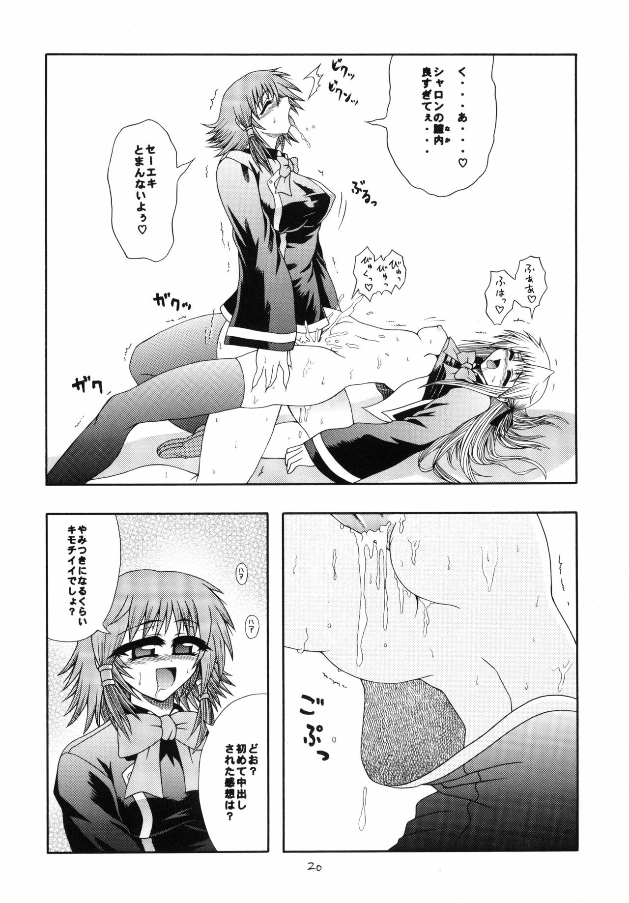 [Circle Roman Hikou (Taihei Tengoku)] QMA style QMA Soushuuhen (Quiz Magic Academy) page 19 full