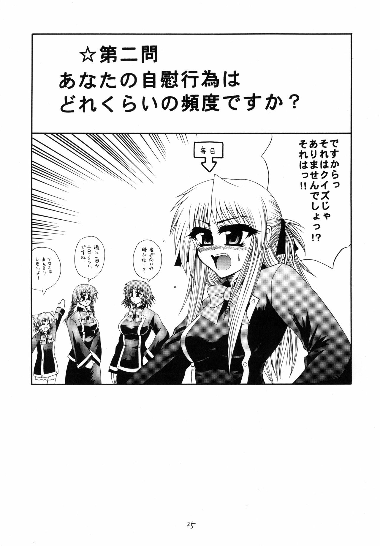 [Circle Roman Hikou (Taihei Tengoku)] QMA style QMA Soushuuhen (Quiz Magic Academy) page 24 full