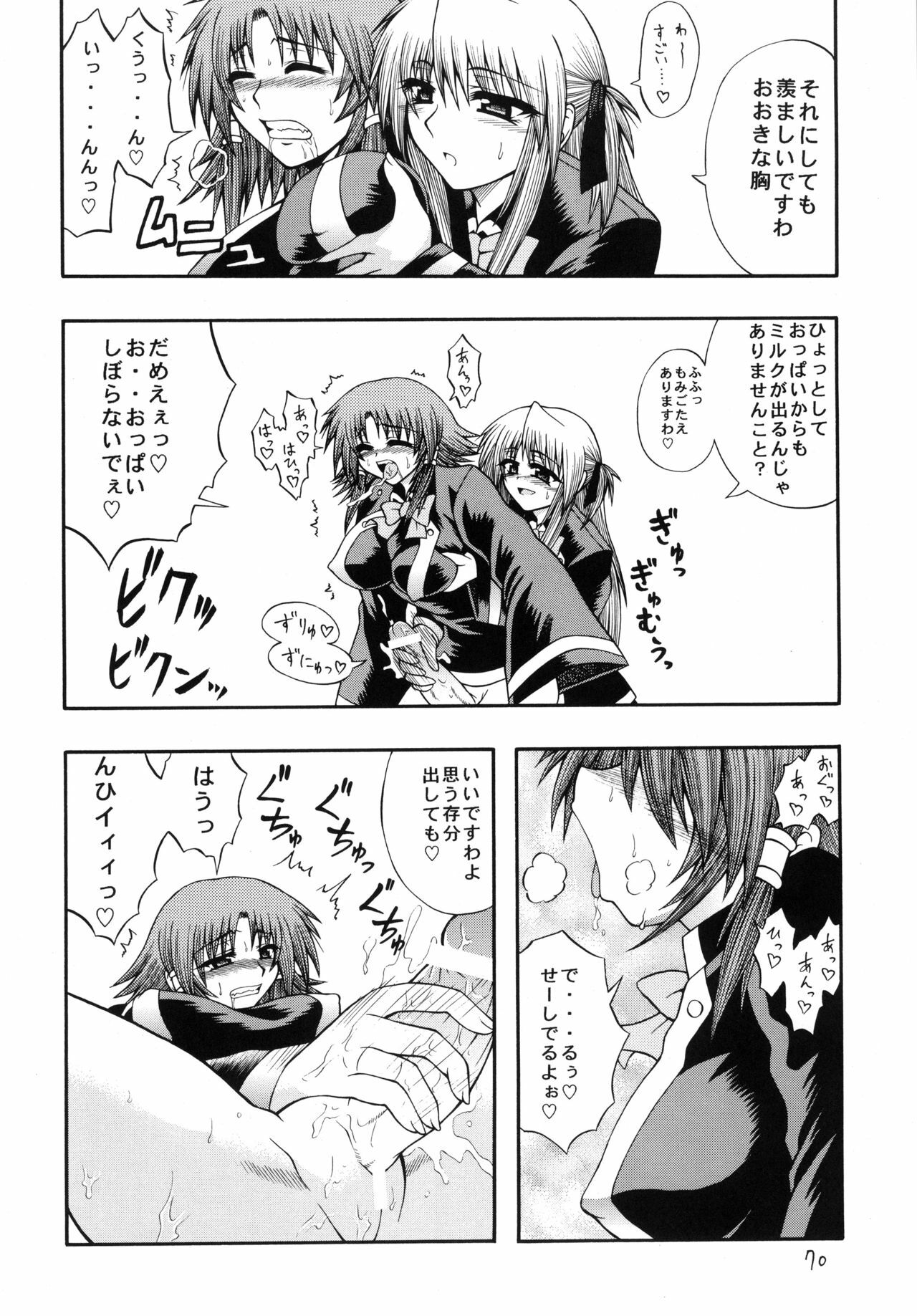 [Circle Roman Hikou (Taihei Tengoku)] QMA style QMA Soushuuhen (Quiz Magic Academy) page 69 full