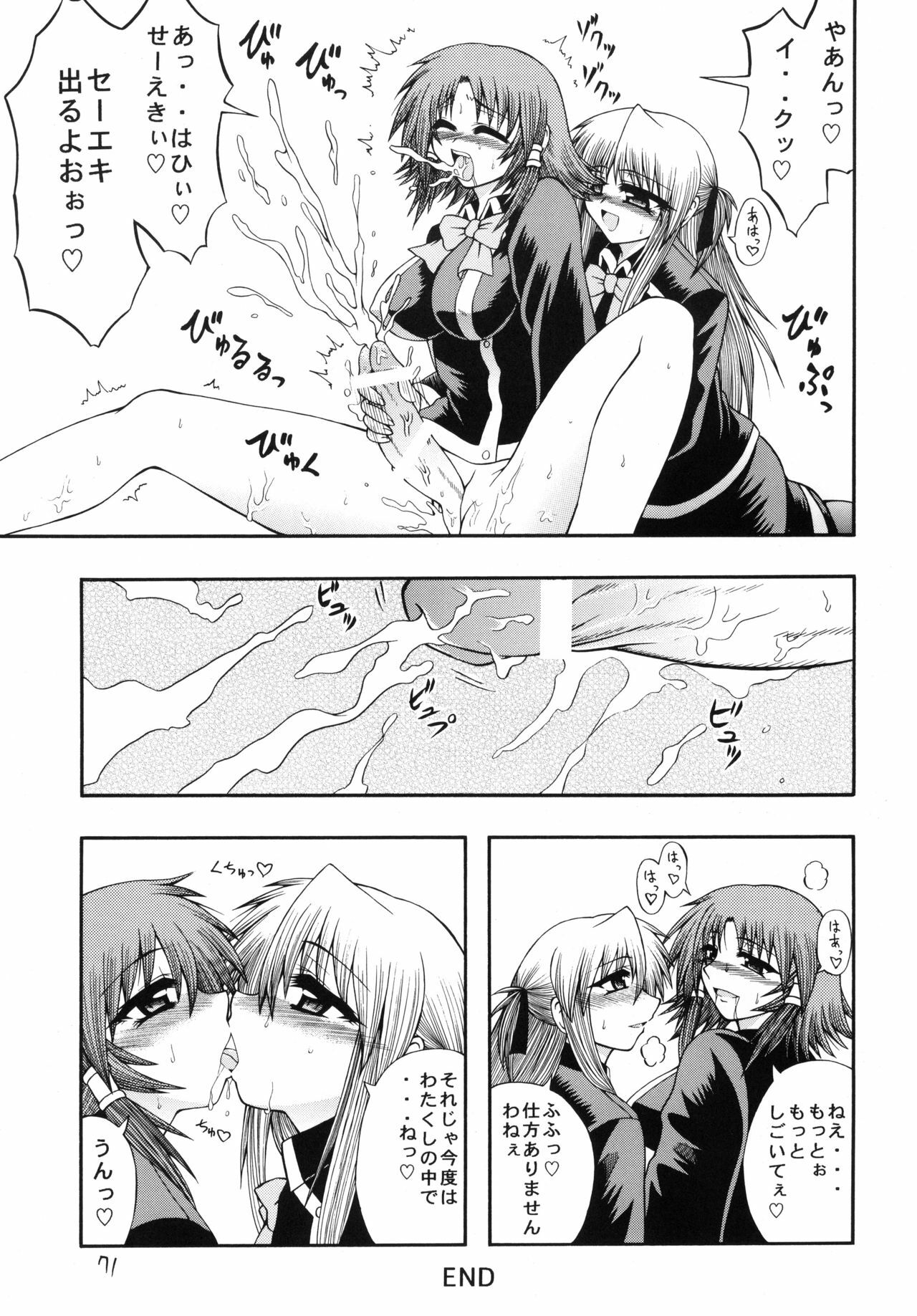 [Circle Roman Hikou (Taihei Tengoku)] QMA style QMA Soushuuhen (Quiz Magic Academy) page 70 full