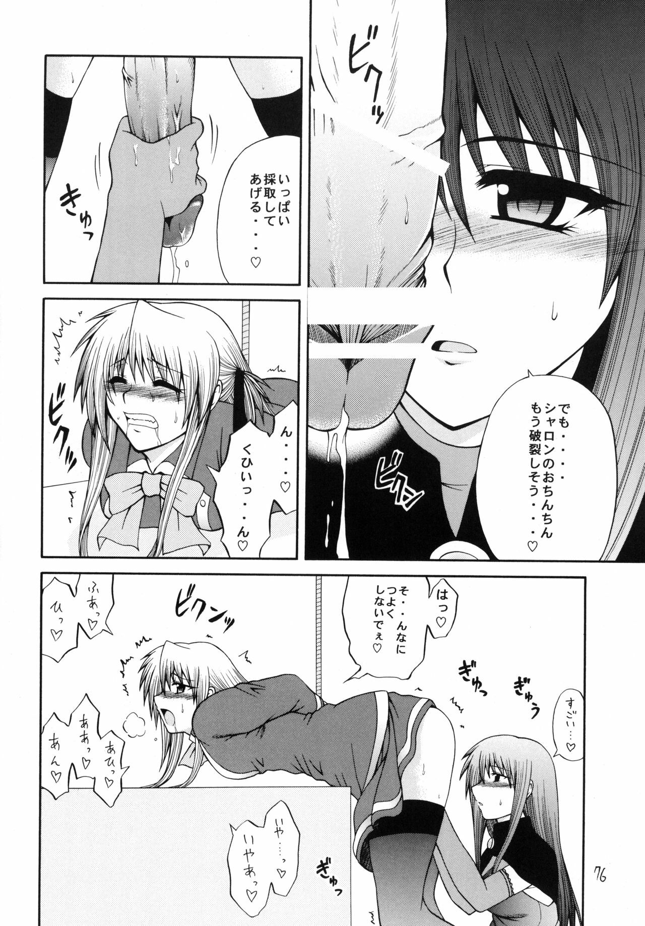 [Circle Roman Hikou (Taihei Tengoku)] QMA style QMA Soushuuhen (Quiz Magic Academy) page 75 full