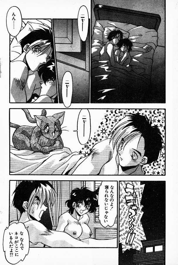 [Hindenburg] Watashi no Pussy♡Cat page 4 full