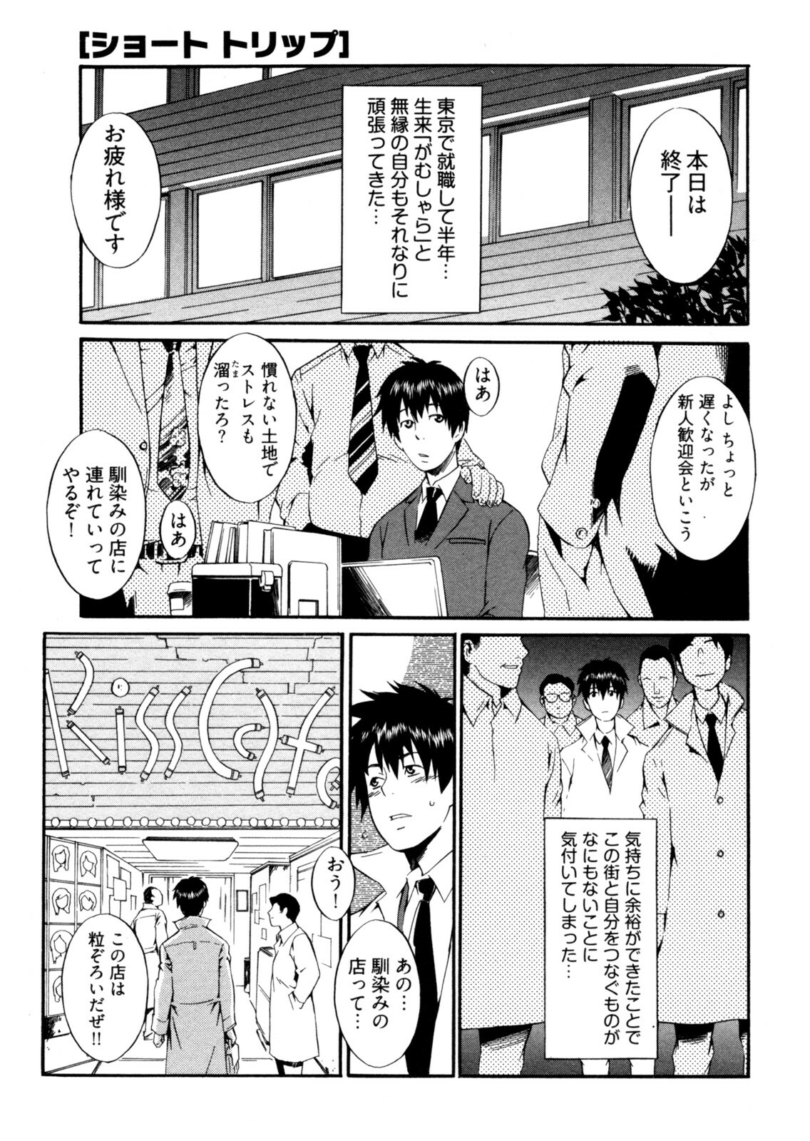 [Musashimaru] Go! Go! Girl page 106 full
