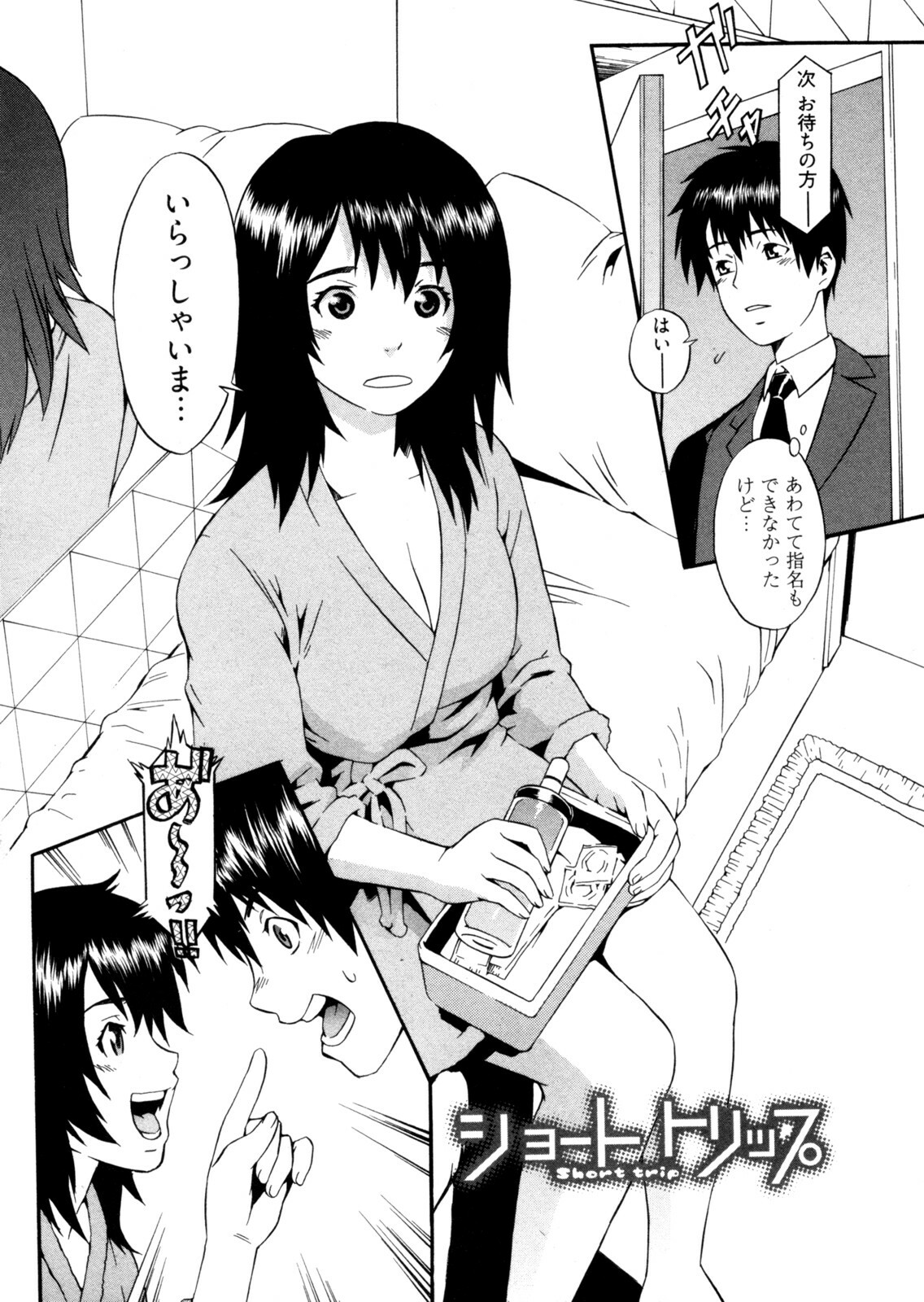 [Musashimaru] Go! Go! Girl page 107 full