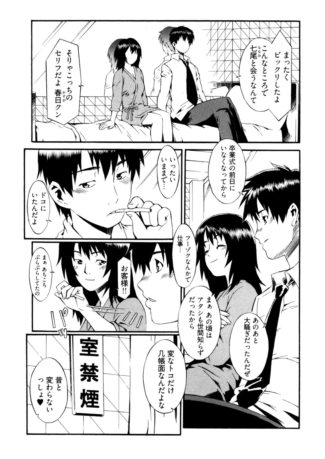 [Musashimaru] Go! Go! Girl page 108 full