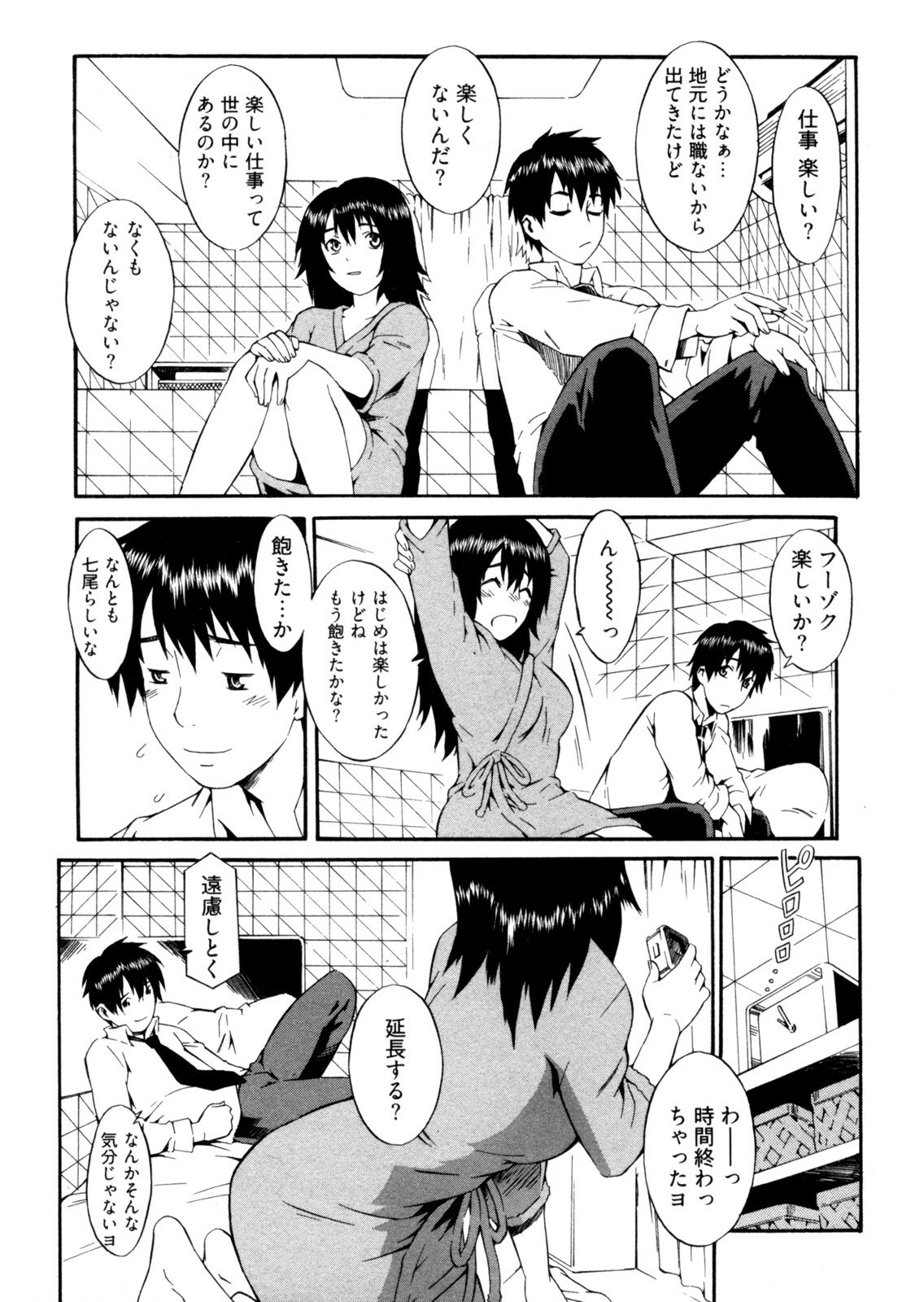 [Musashimaru] Go! Go! Girl page 109 full