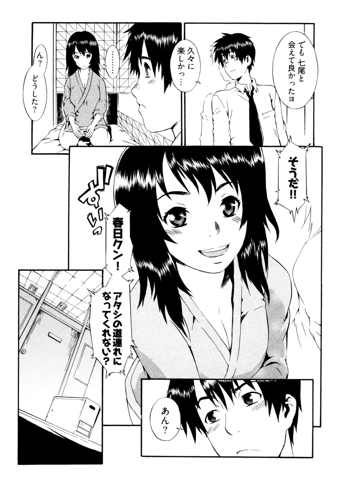 [Musashimaru] Go! Go! Girl page 110 full