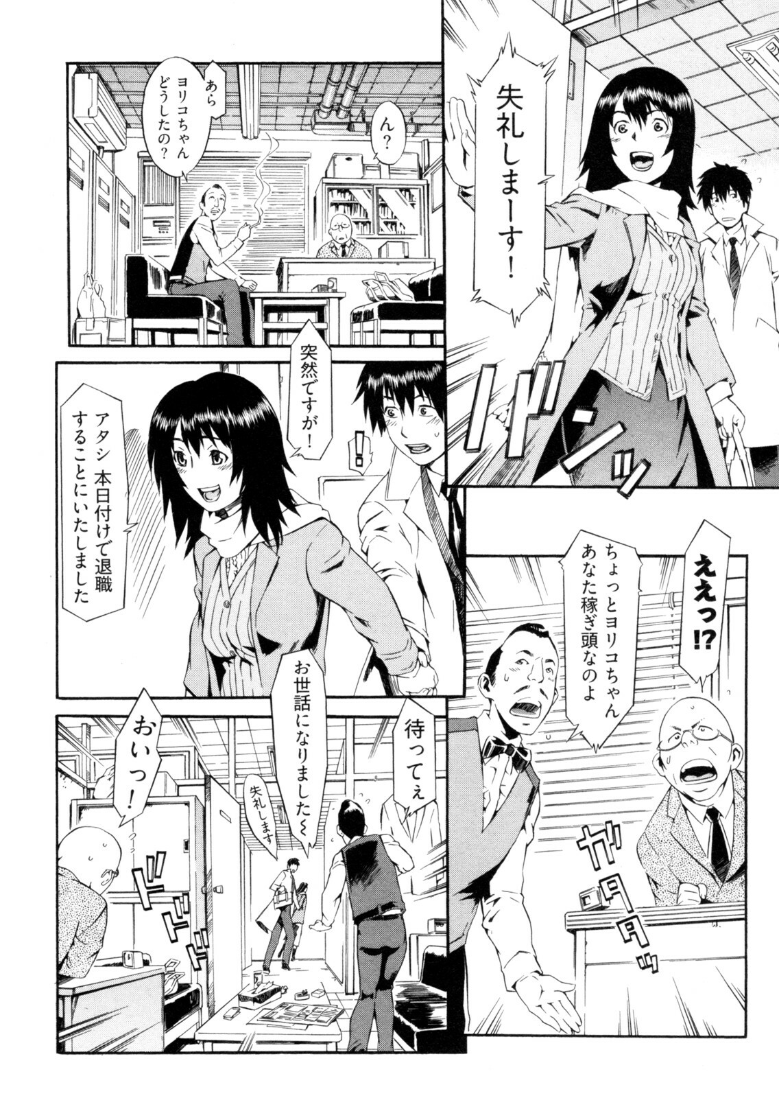 [Musashimaru] Go! Go! Girl page 111 full