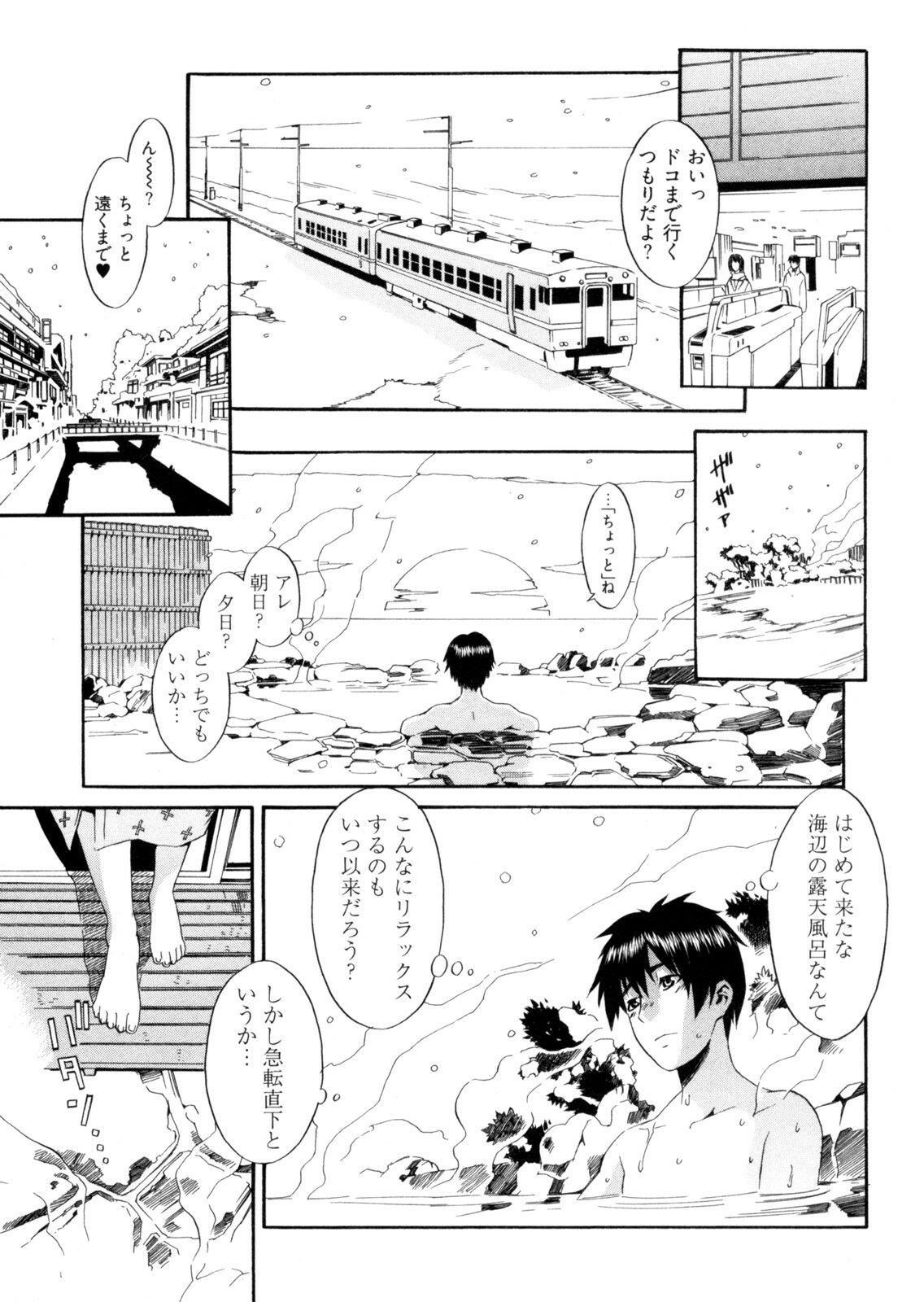 [Musashimaru] Go! Go! Girl page 112 full