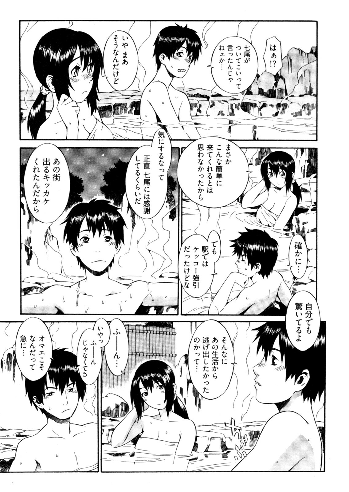 [Musashimaru] Go! Go! Girl page 114 full
