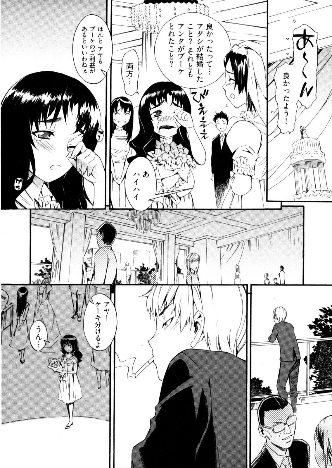[Musashimaru] Go! Go! Girl page 69 full