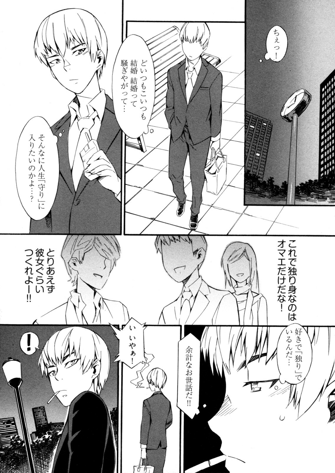 [Musashimaru] Go! Go! Girl page 70 full
