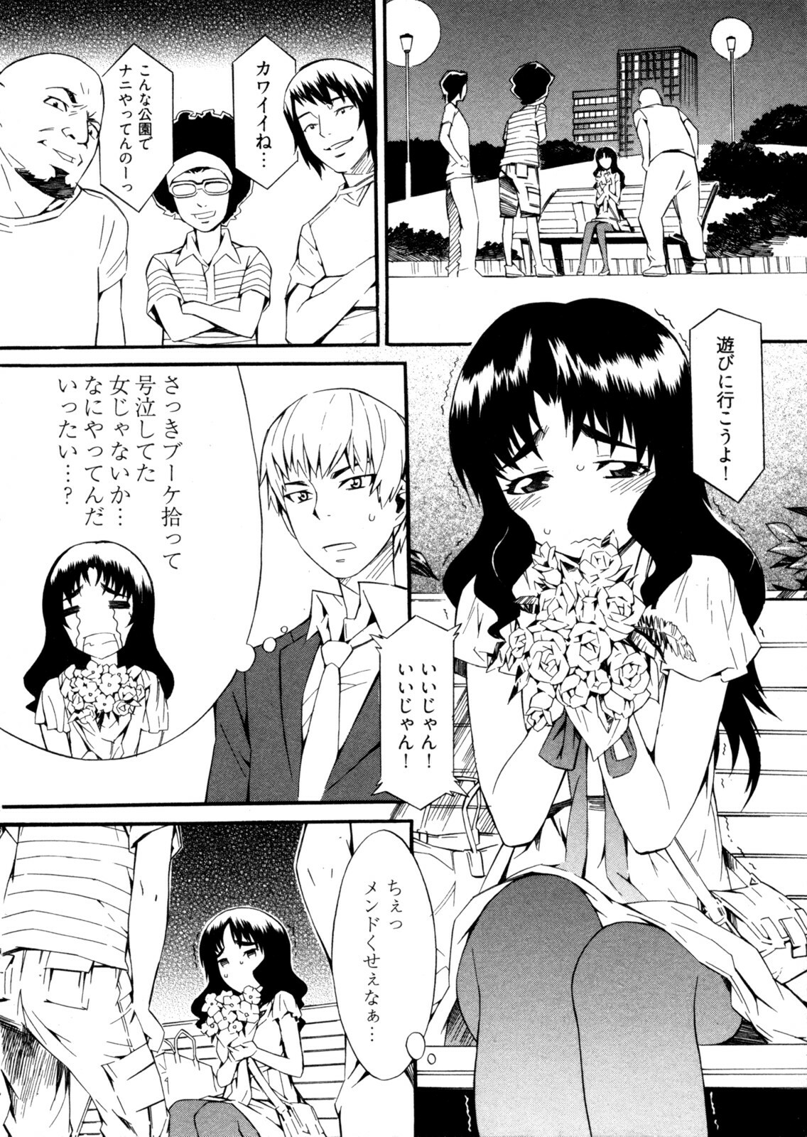[Musashimaru] Go! Go! Girl page 71 full