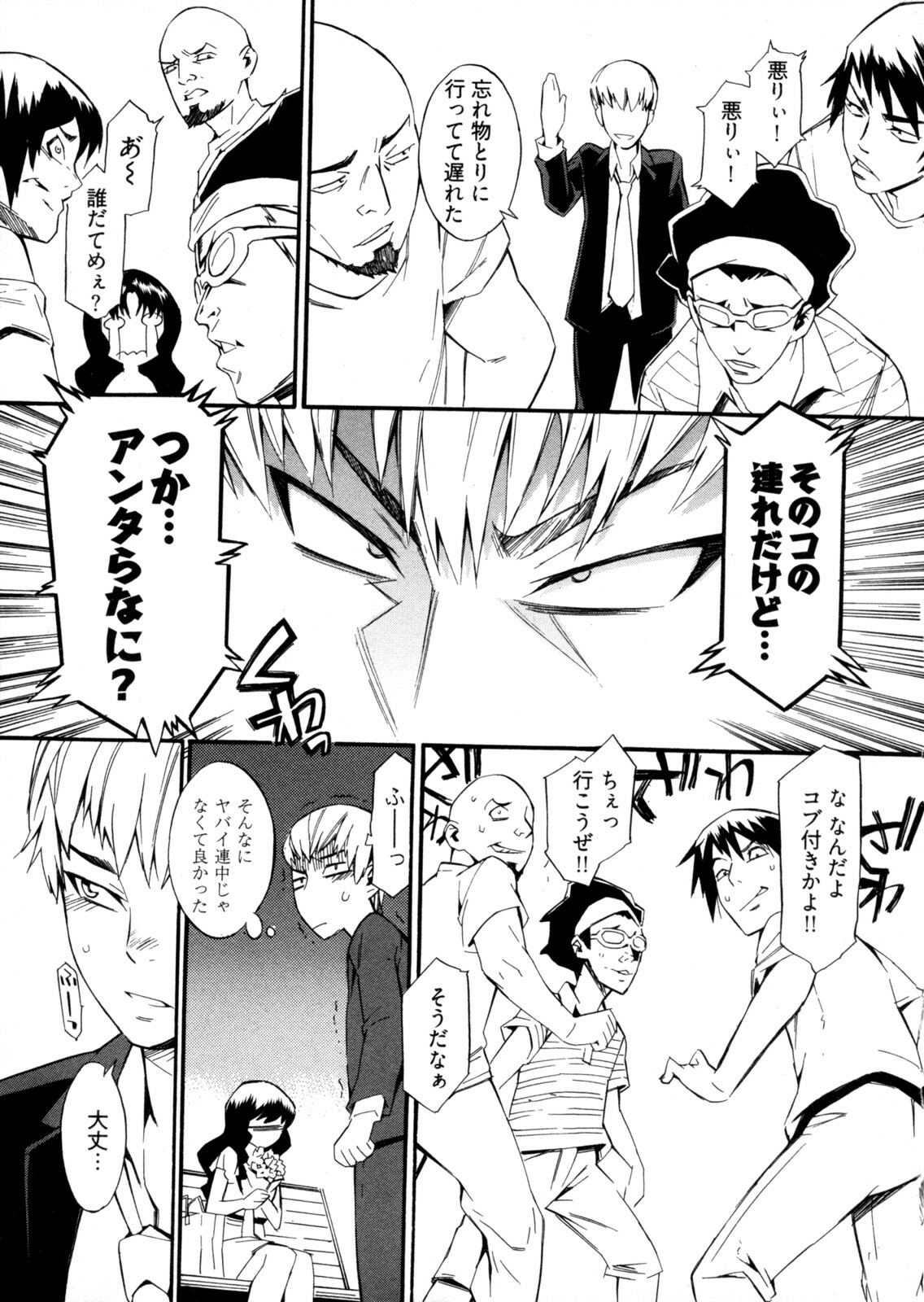 [Musashimaru] Go! Go! Girl page 72 full