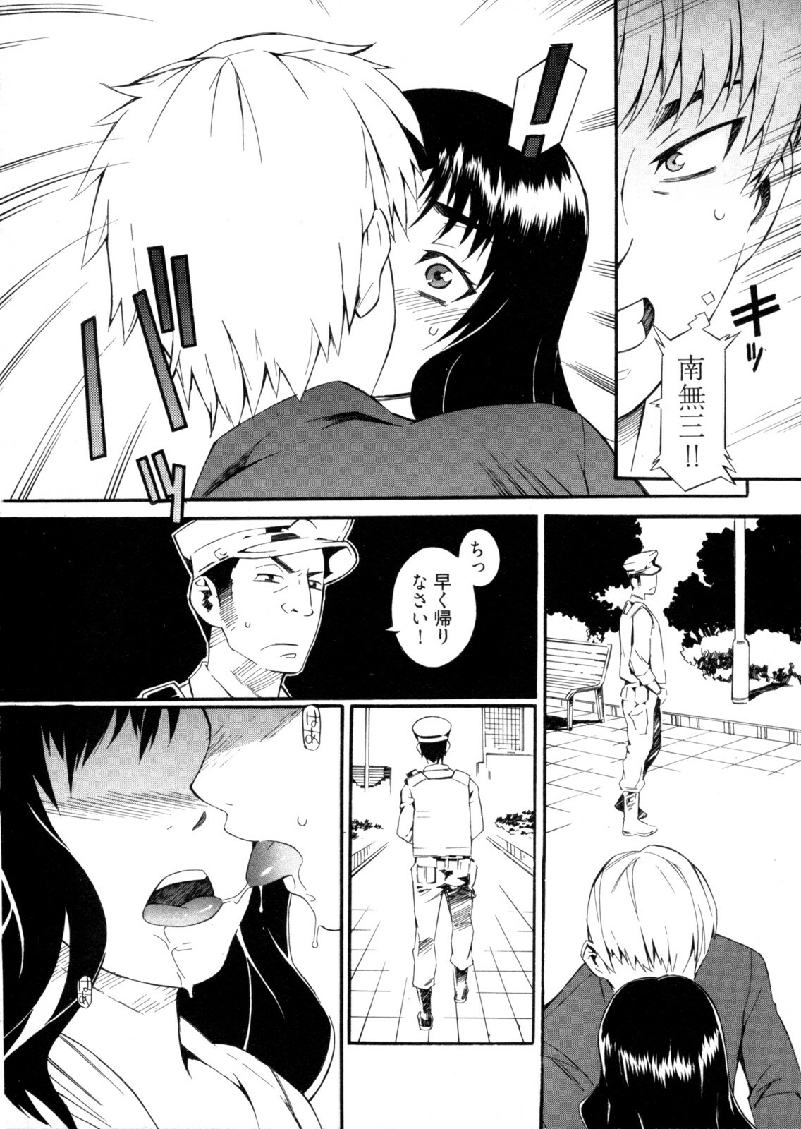 [Musashimaru] Go! Go! Girl page 75 full