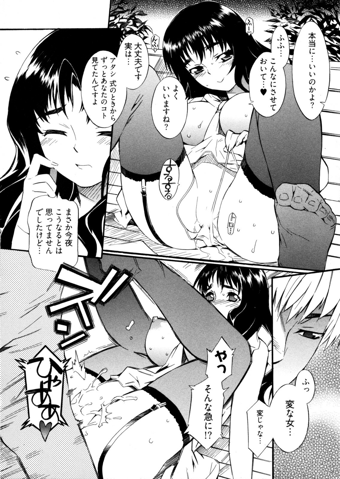 [Musashimaru] Go! Go! Girl page 79 full