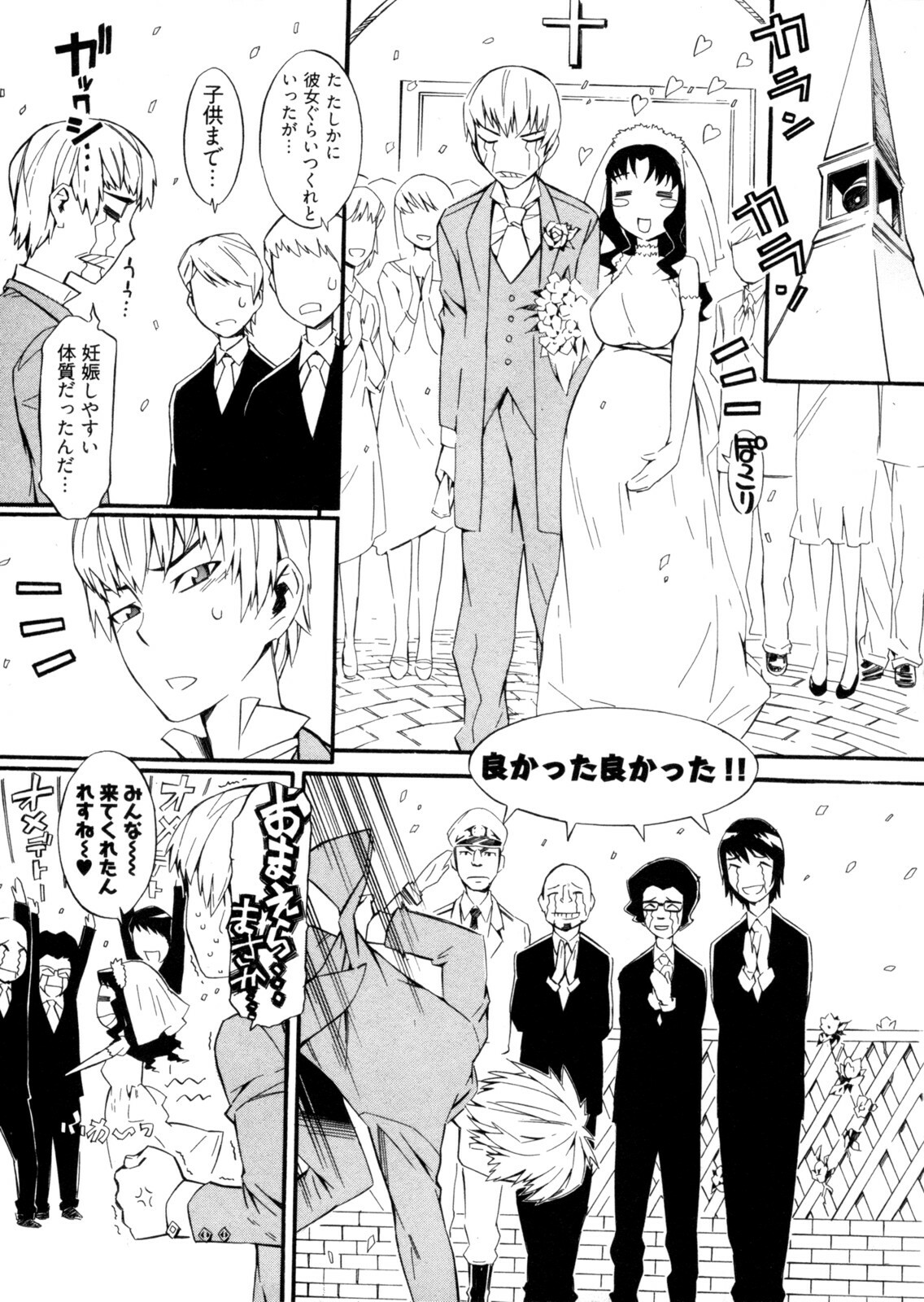 [Musashimaru] Go! Go! Girl page 84 full