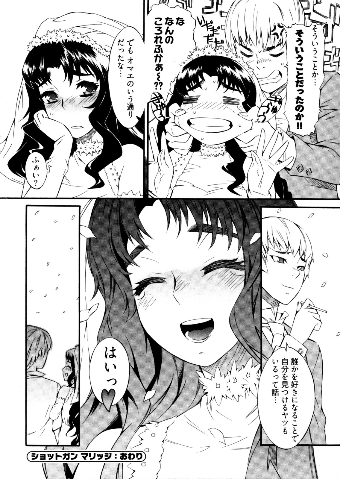 [Musashimaru] Go! Go! Girl page 85 full