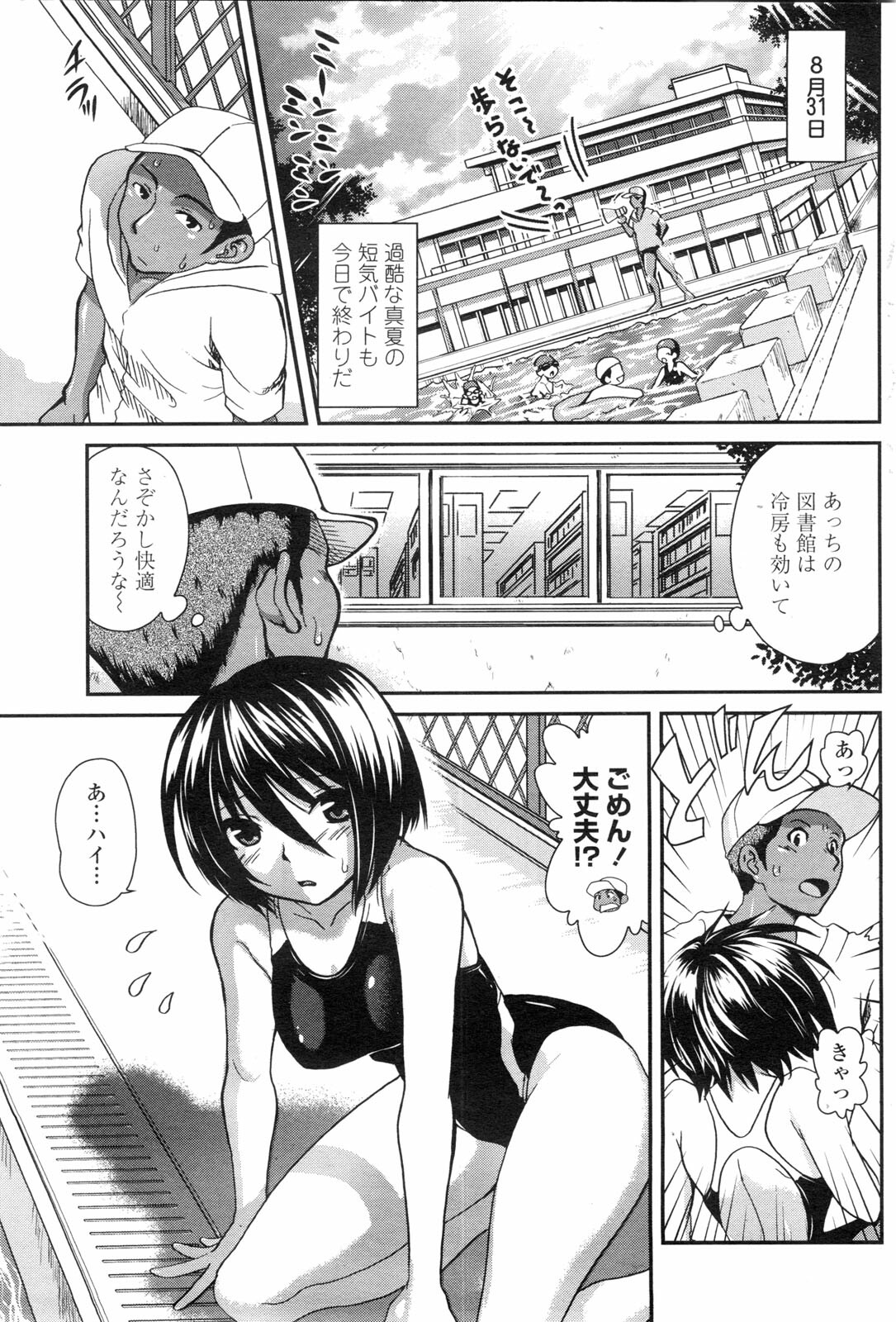COMIC Penguin Club Sanzokuban 2009-10 page 102 full