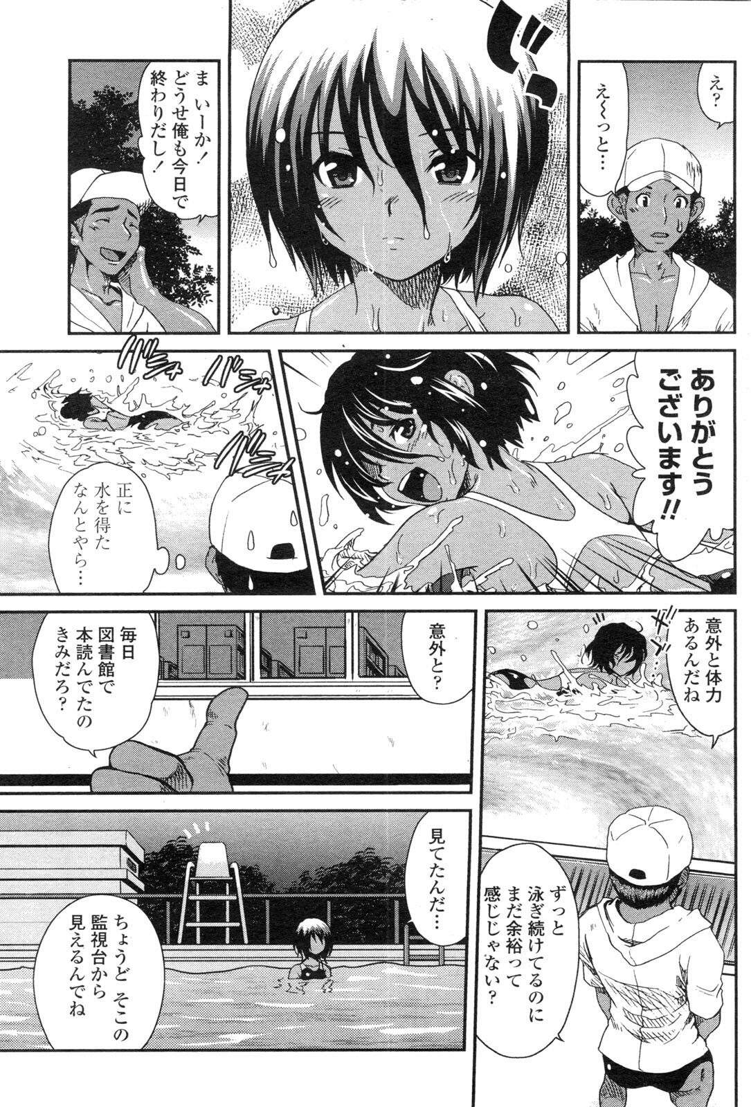 COMIC Penguin Club Sanzokuban 2009-10 page 104 full
