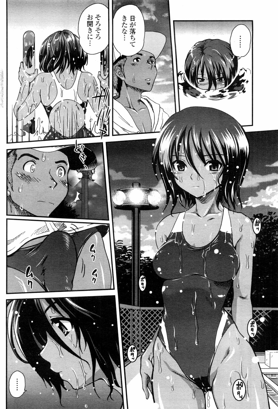 COMIC Penguin Club Sanzokuban 2009-10 page 105 full