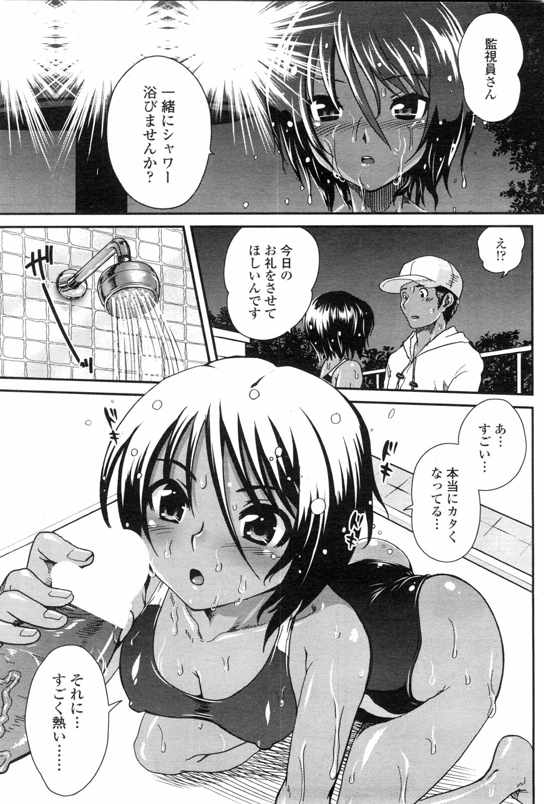 COMIC Penguin Club Sanzokuban 2009-10 page 106 full