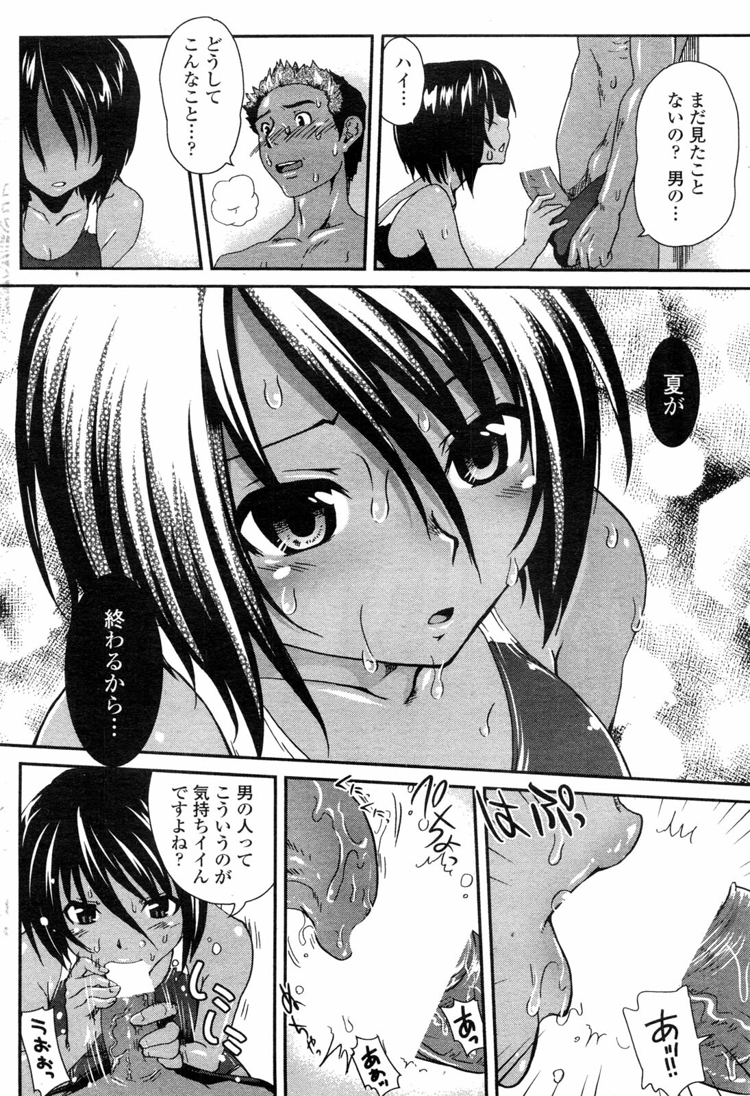 COMIC Penguin Club Sanzokuban 2009-10 page 107 full