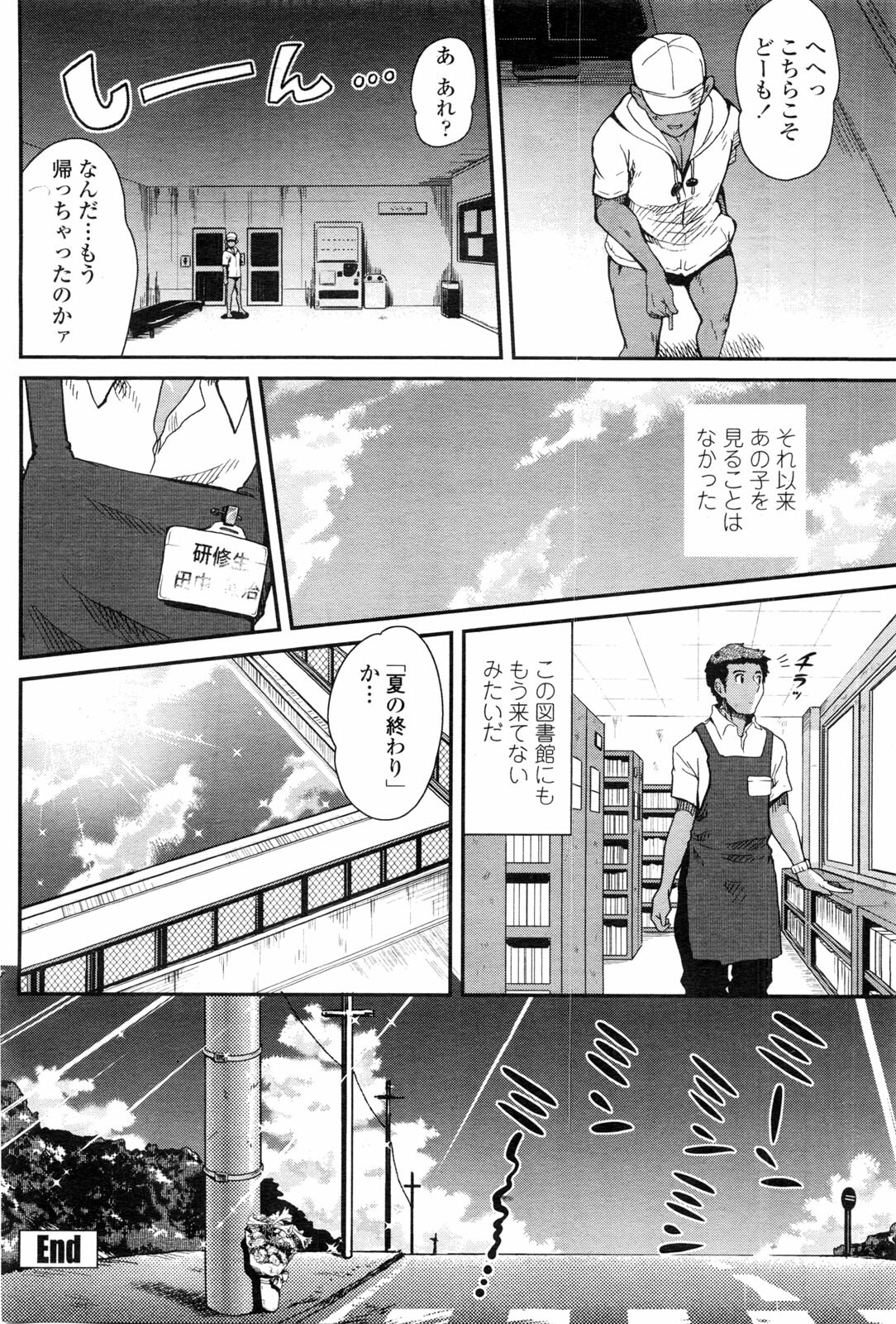 COMIC Penguin Club Sanzokuban 2009-10 page 117 full