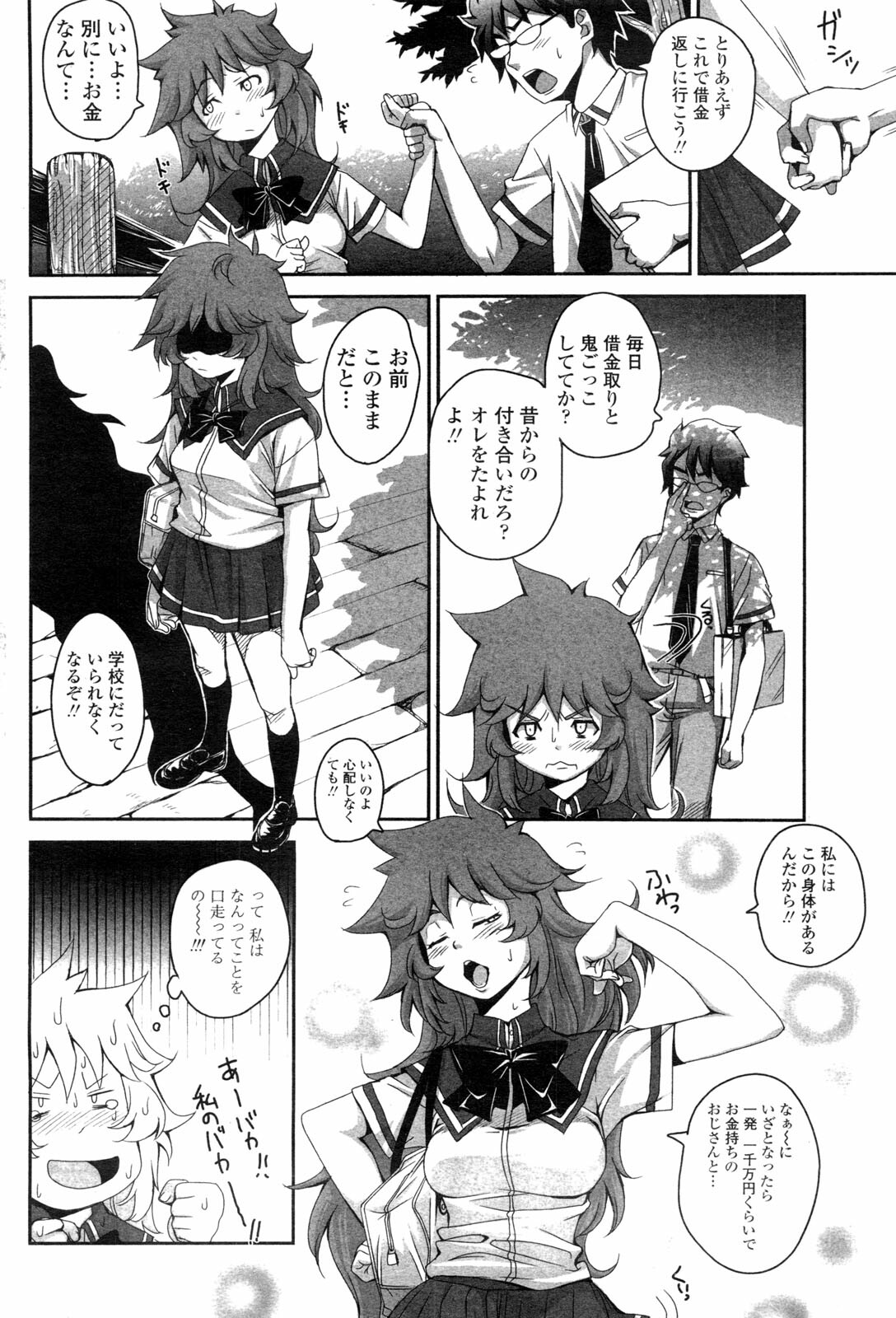 COMIC Penguin Club Sanzokuban 2009-10 page 119 full