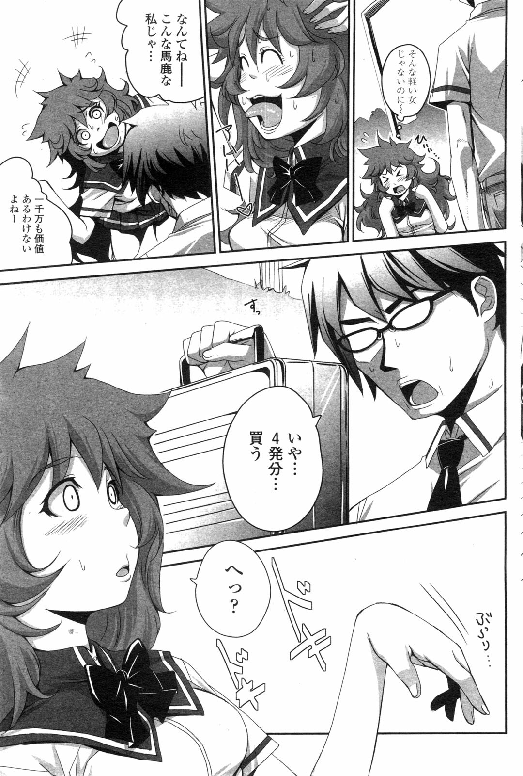 COMIC Penguin Club Sanzokuban 2009-10 page 120 full