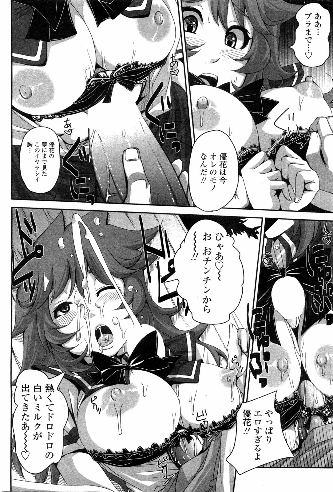 COMIC Penguin Club Sanzokuban 2009-10 page 123 full