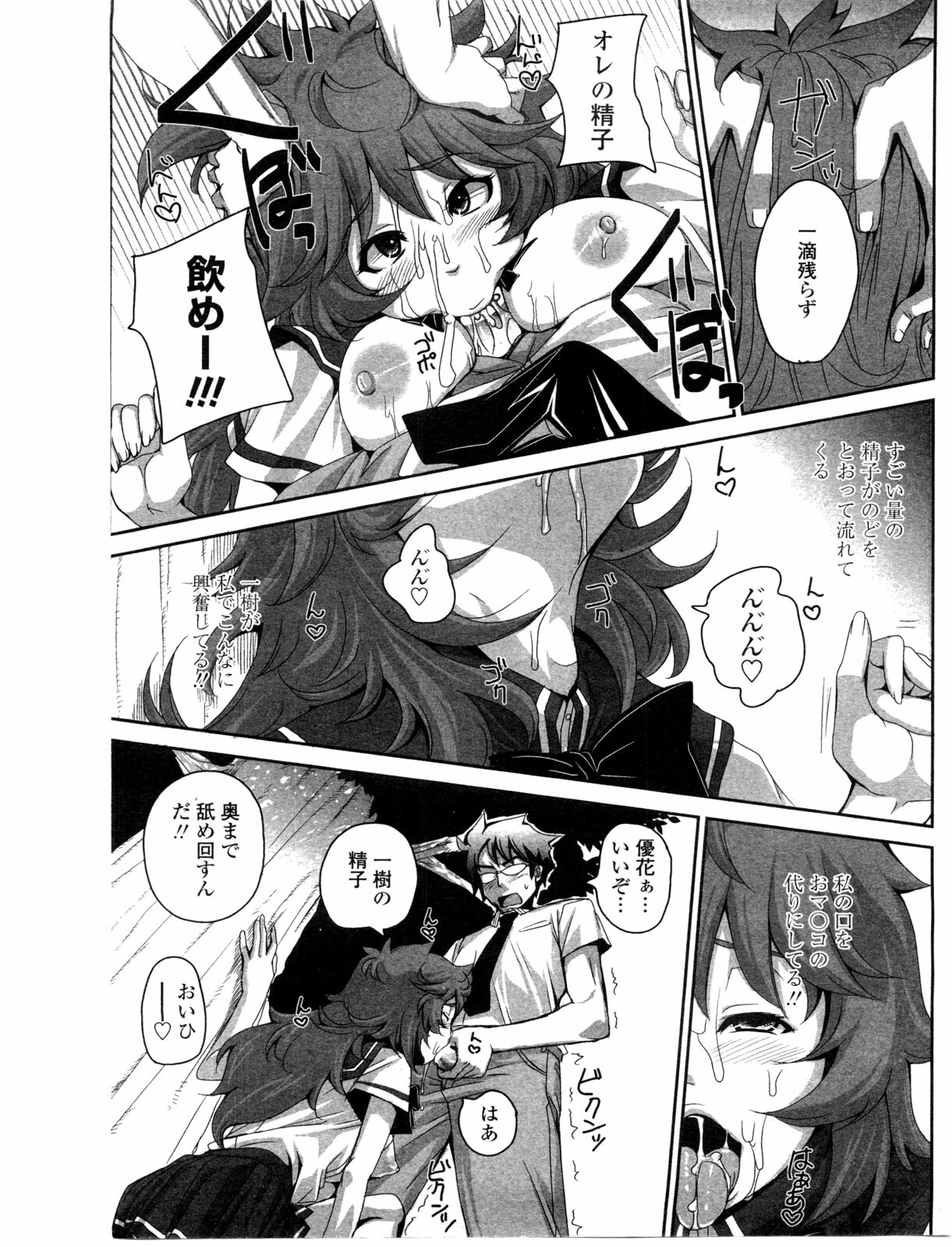 COMIC Penguin Club Sanzokuban 2009-10 page 124 full