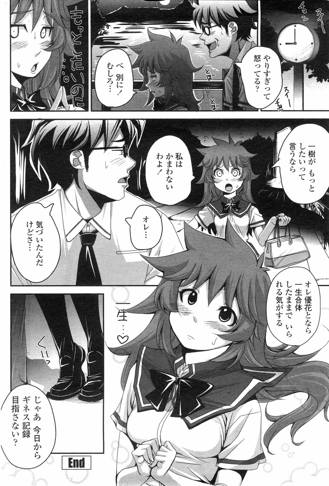 COMIC Penguin Club Sanzokuban 2009-10 page 133 full