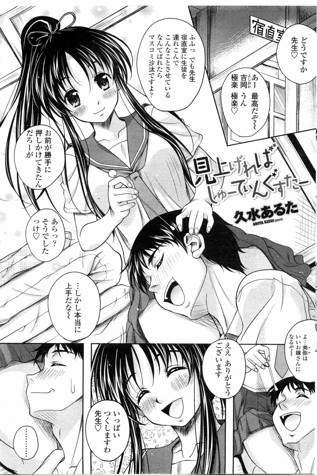 COMIC Penguin Club Sanzokuban 2009-10 page 134 full