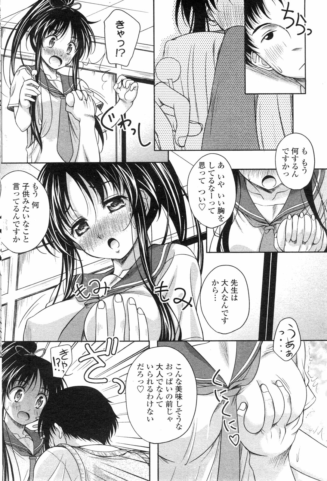 COMIC Penguin Club Sanzokuban 2009-10 page 135 full