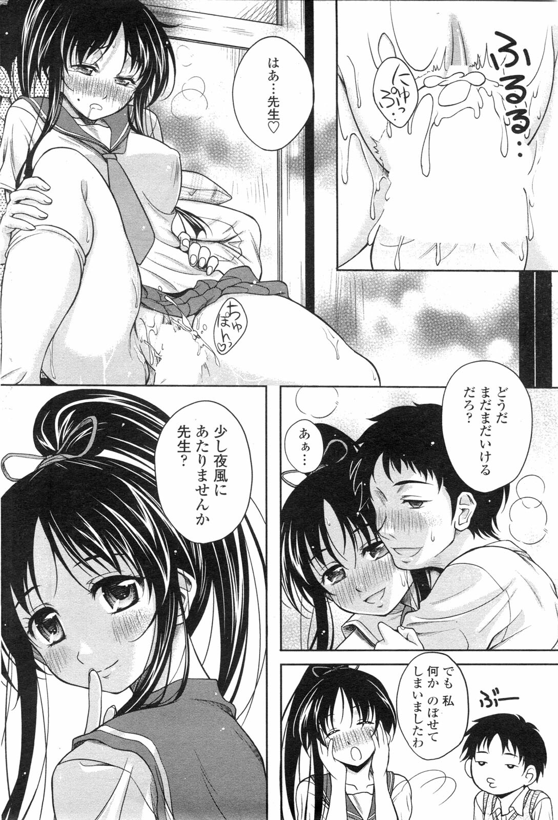 COMIC Penguin Club Sanzokuban 2009-10 page 137 full