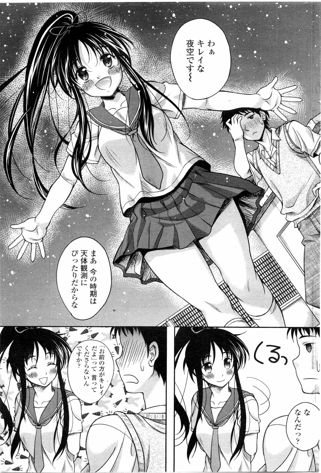 COMIC Penguin Club Sanzokuban 2009-10 page 138 full