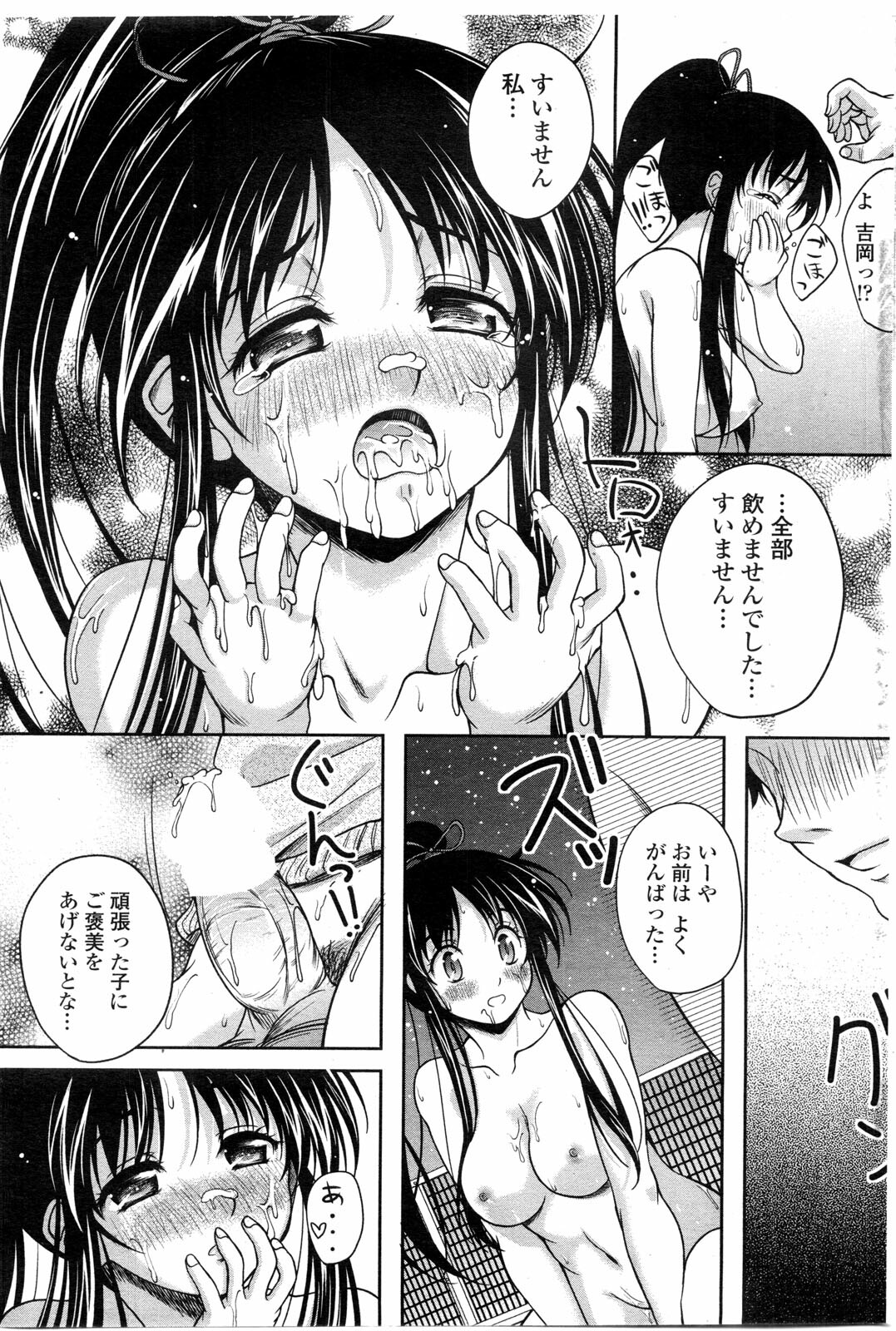 COMIC Penguin Club Sanzokuban 2009-10 page 142 full